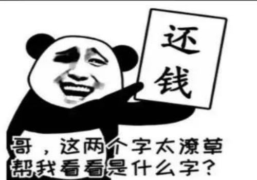 要帐的最好方法