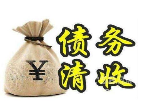 资产不够还债怎么办理抵押